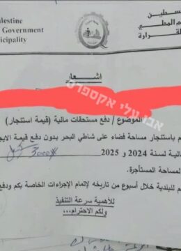 Hamas kassiert Obdachlose ab und blockiert Trumps Friedensplan 2 Mietforderung der Qarara Municipality an Geflüchtete in Gaza