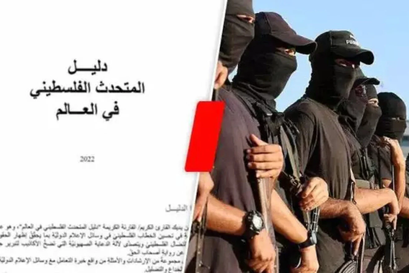 Hamas-Handbuch Propaganda: Wie antisemitische Tarnsprache den deutschen Diskurs erreicht 1 Cover eines arabischen Hamas-Sprecherleitfadens von 2022 neben maskierten bewaffneten Hamas-Kämpfern als Symbol für Propaganda und Terror